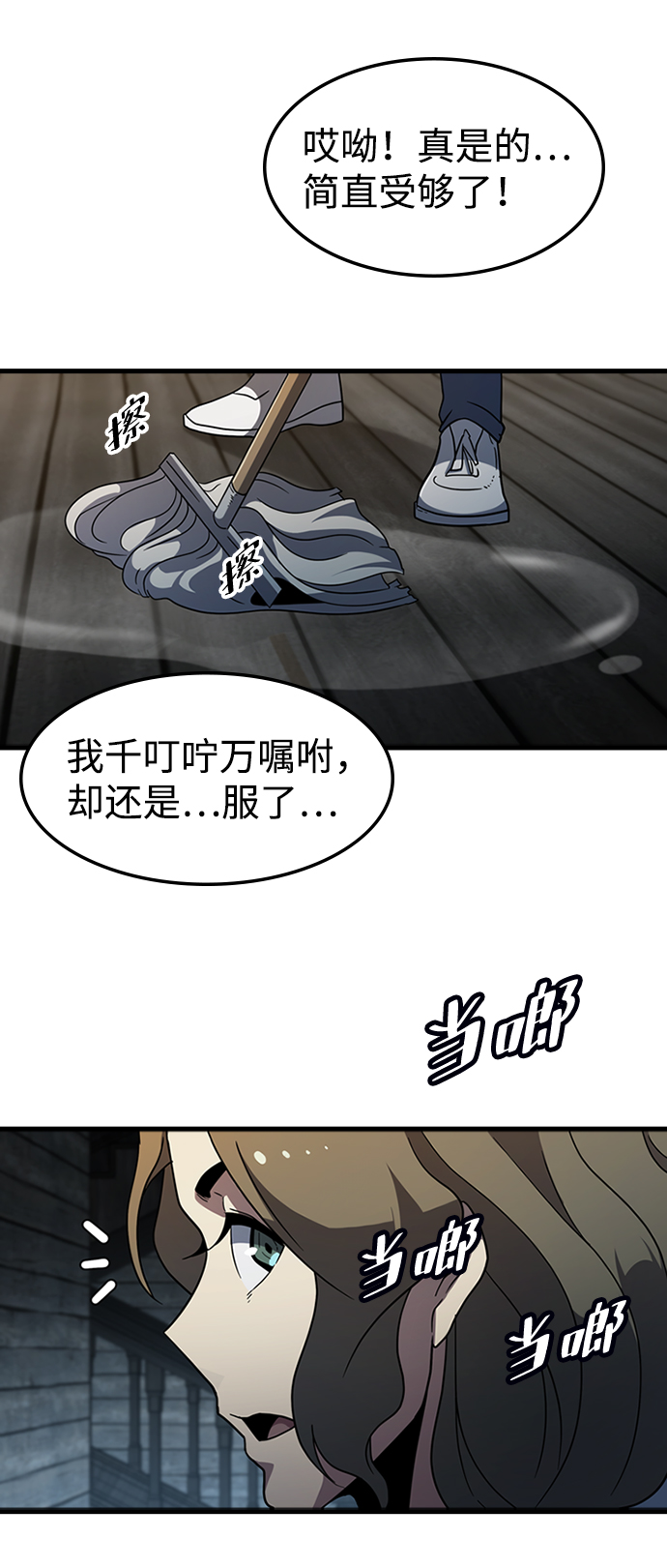 [第36话] 被诅咒的遗产（2）2