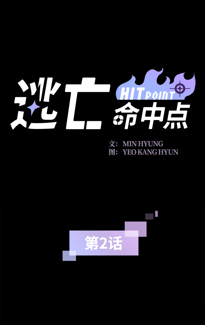 [第2话] 未知号码（2）1