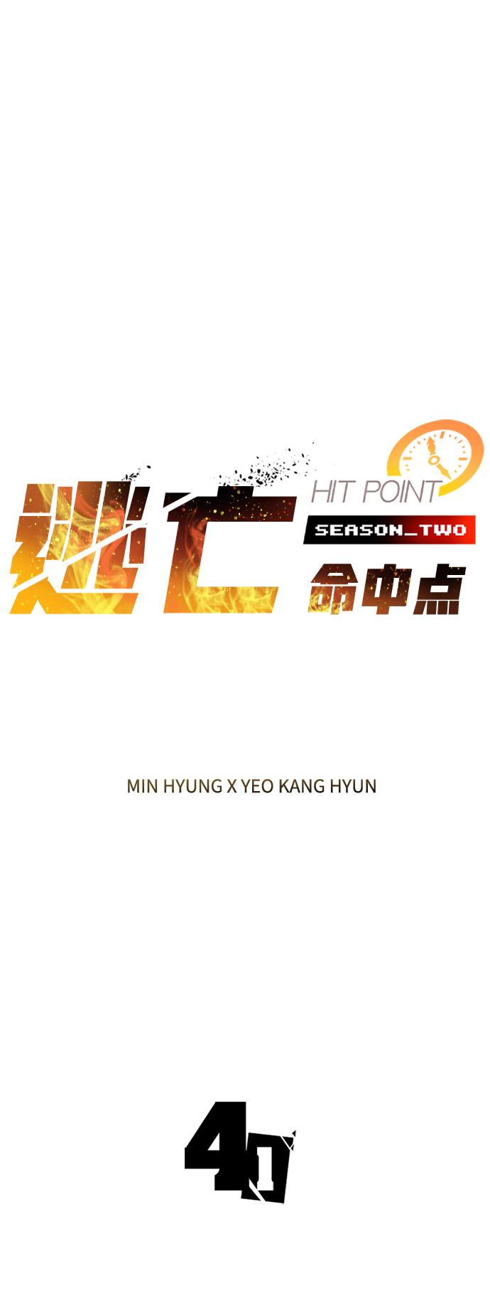 [第41话] 黄正炳1