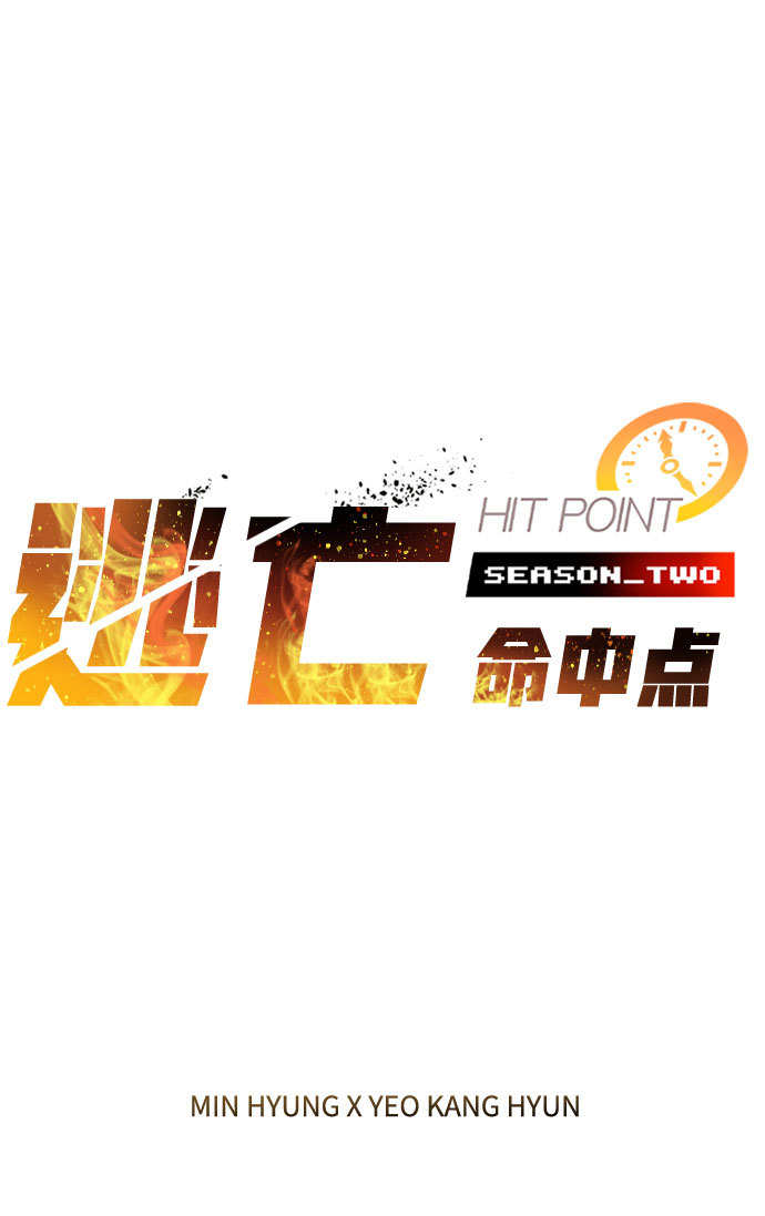 [第66话] 窝囊废1