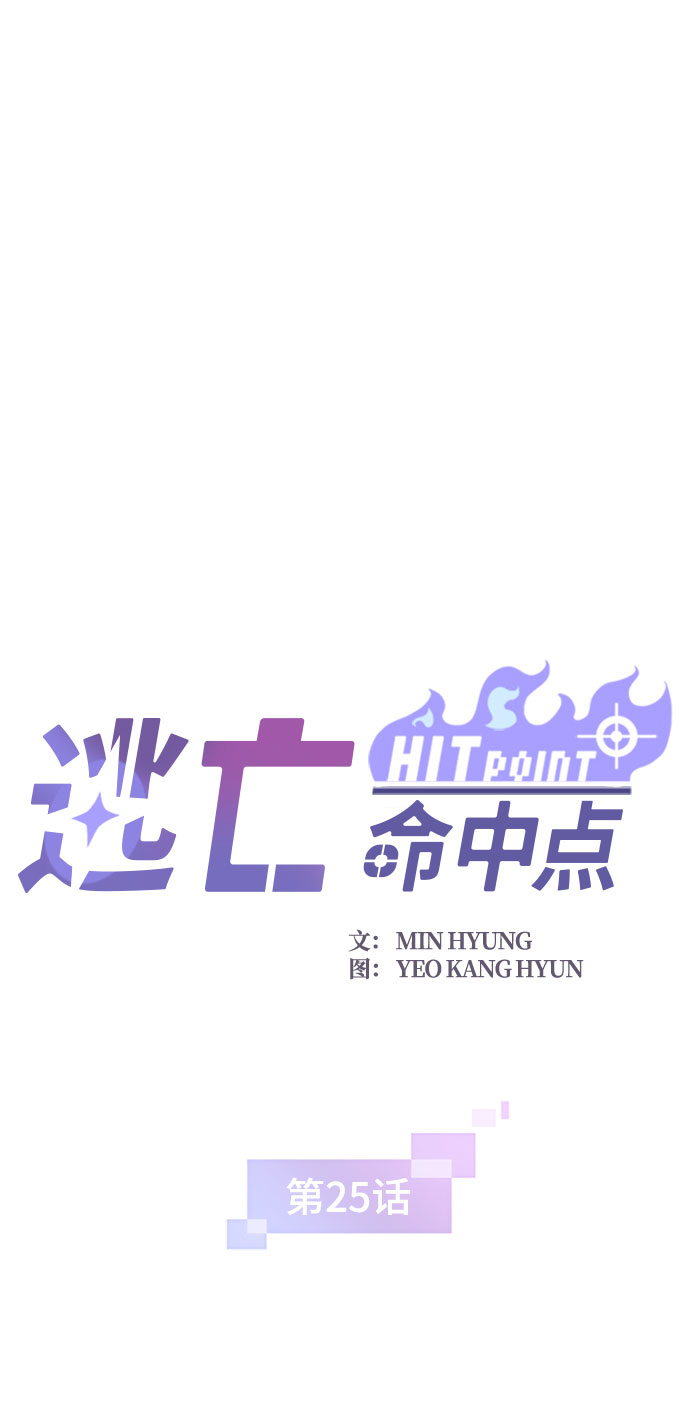 [第25话] 黑势力之穴（1）1