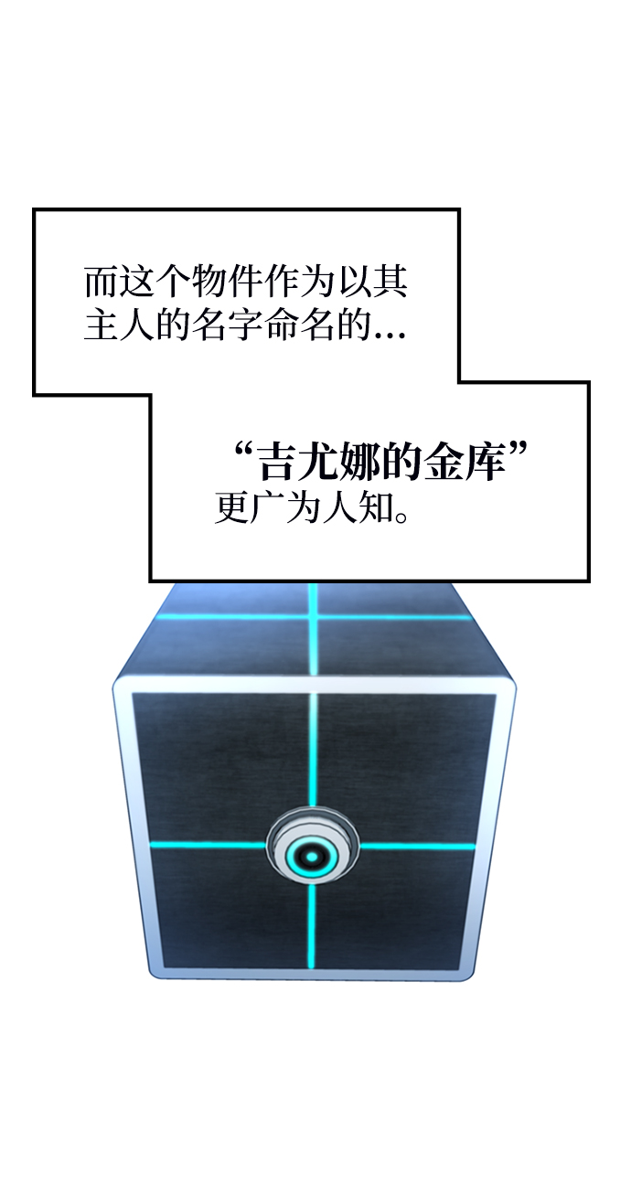 [第42话] 兔子心脏3