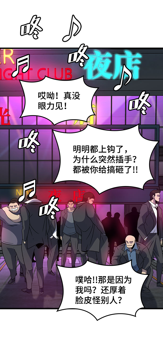 [第26话] 黑势力之穴（2）3