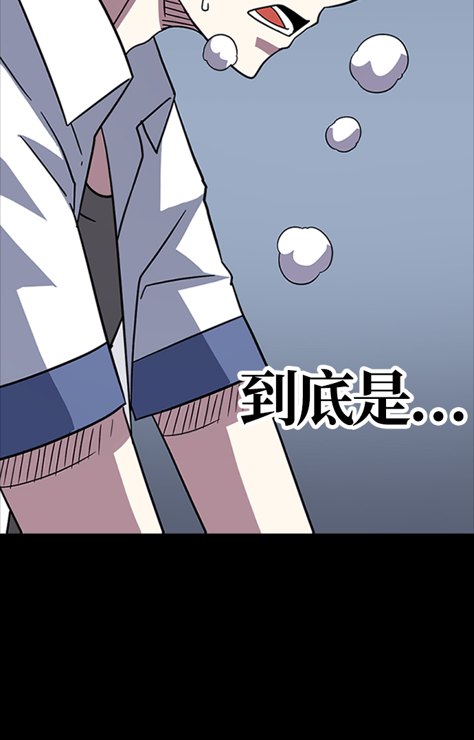 [第7话] 噩梦（2）2