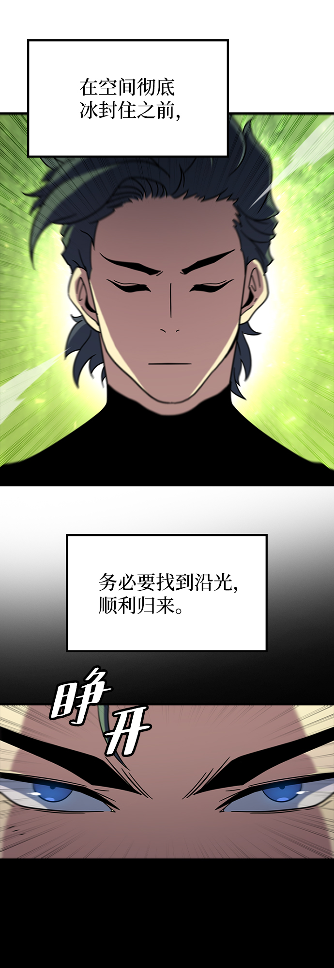 [第23话] 涂层（2）3