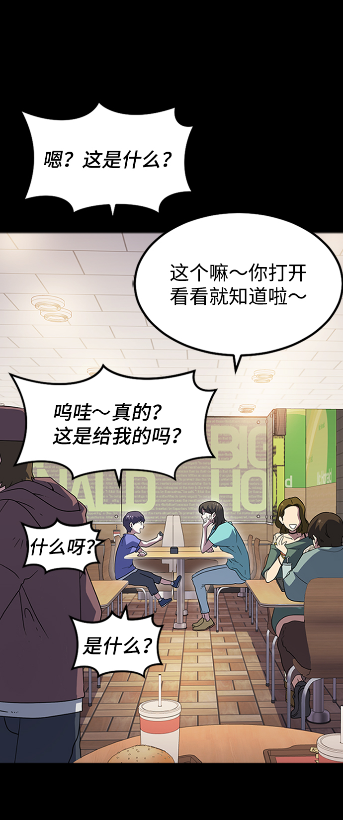 [第6话] 噩梦（1）2