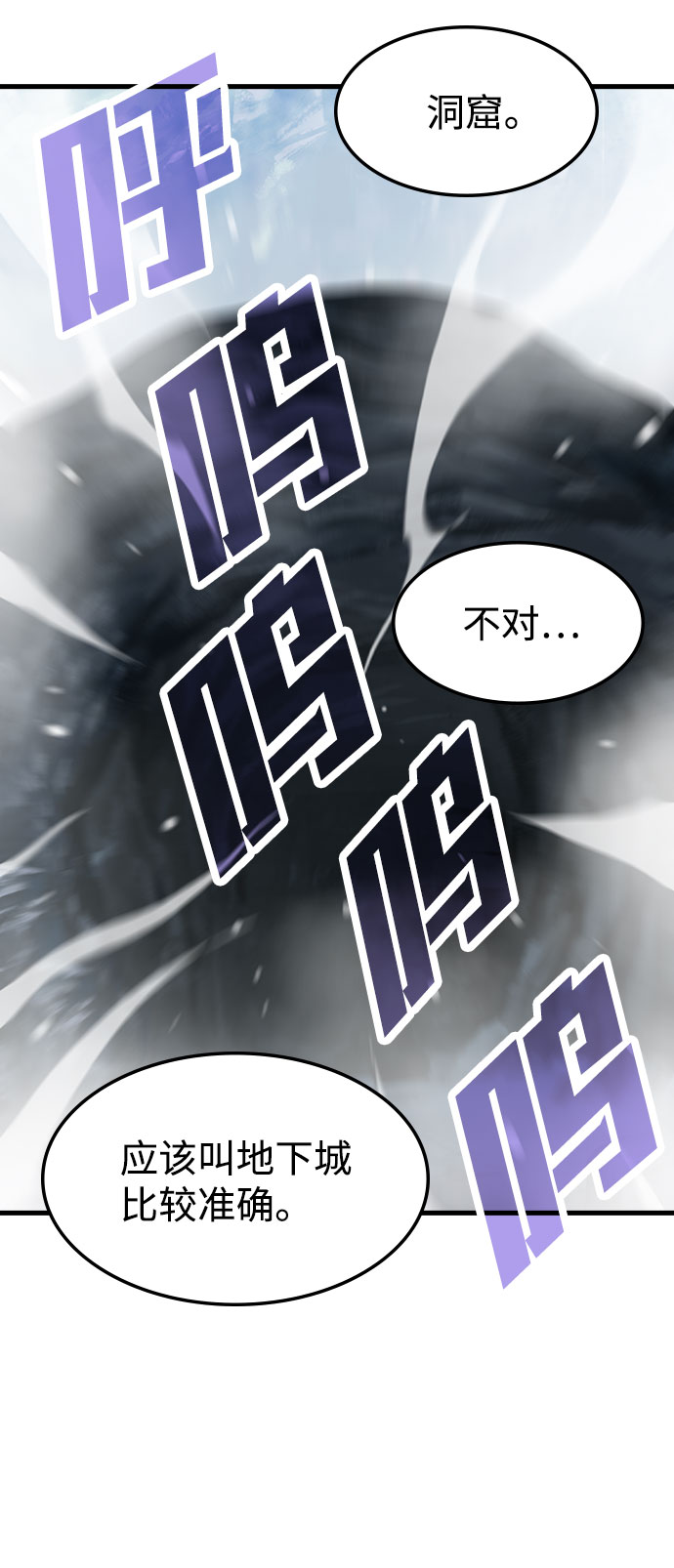 [第17话] 西马利亚地下城（2）2