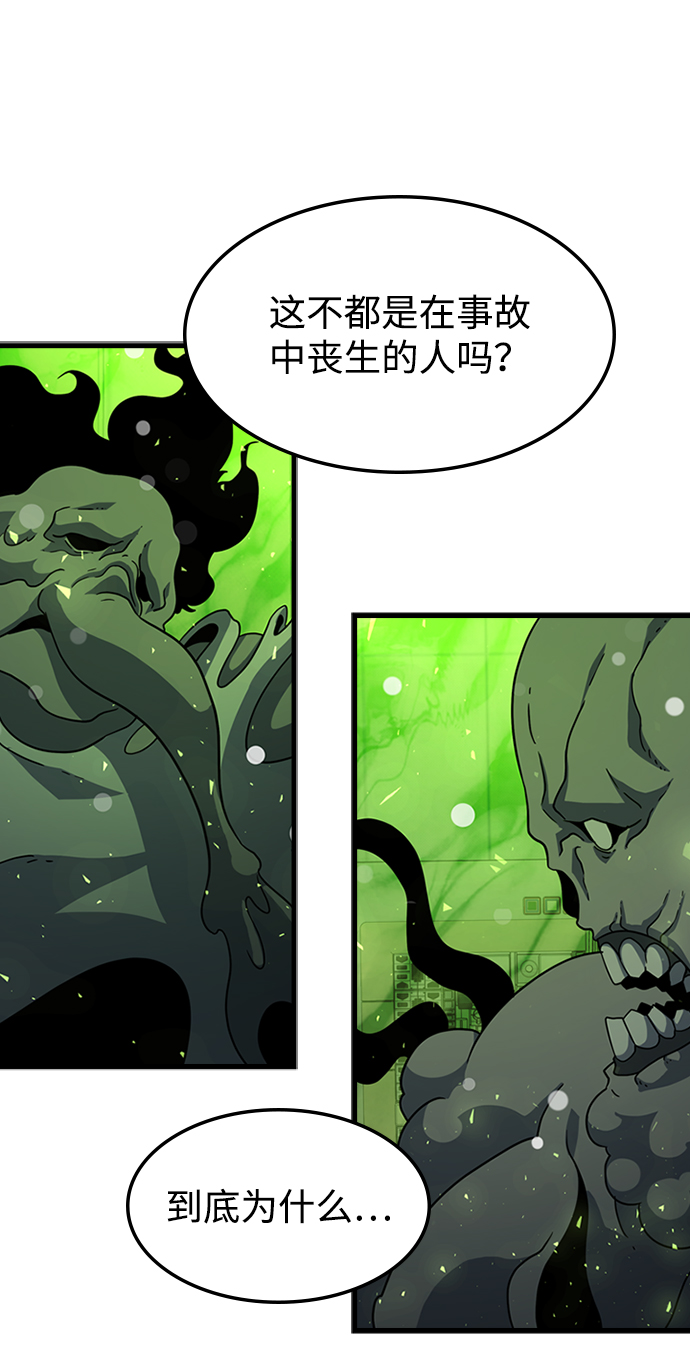 [第30话] 秘密研究所（2）3