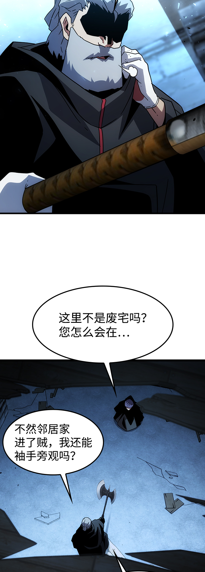 [第35话] 被诅咒的遗产（1）4