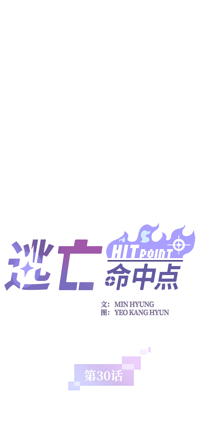 [第30话] 秘密研究所（2）1