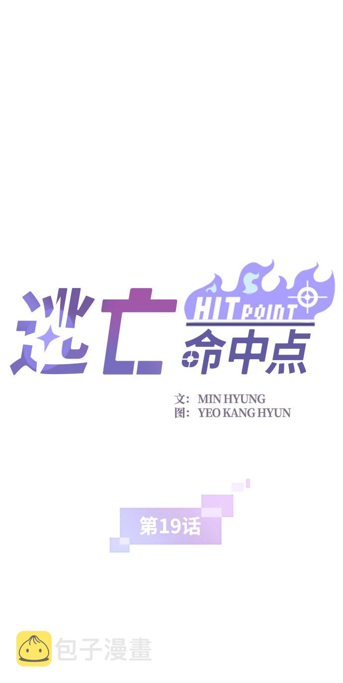 [第19话] 被冰封的心脏（1）1