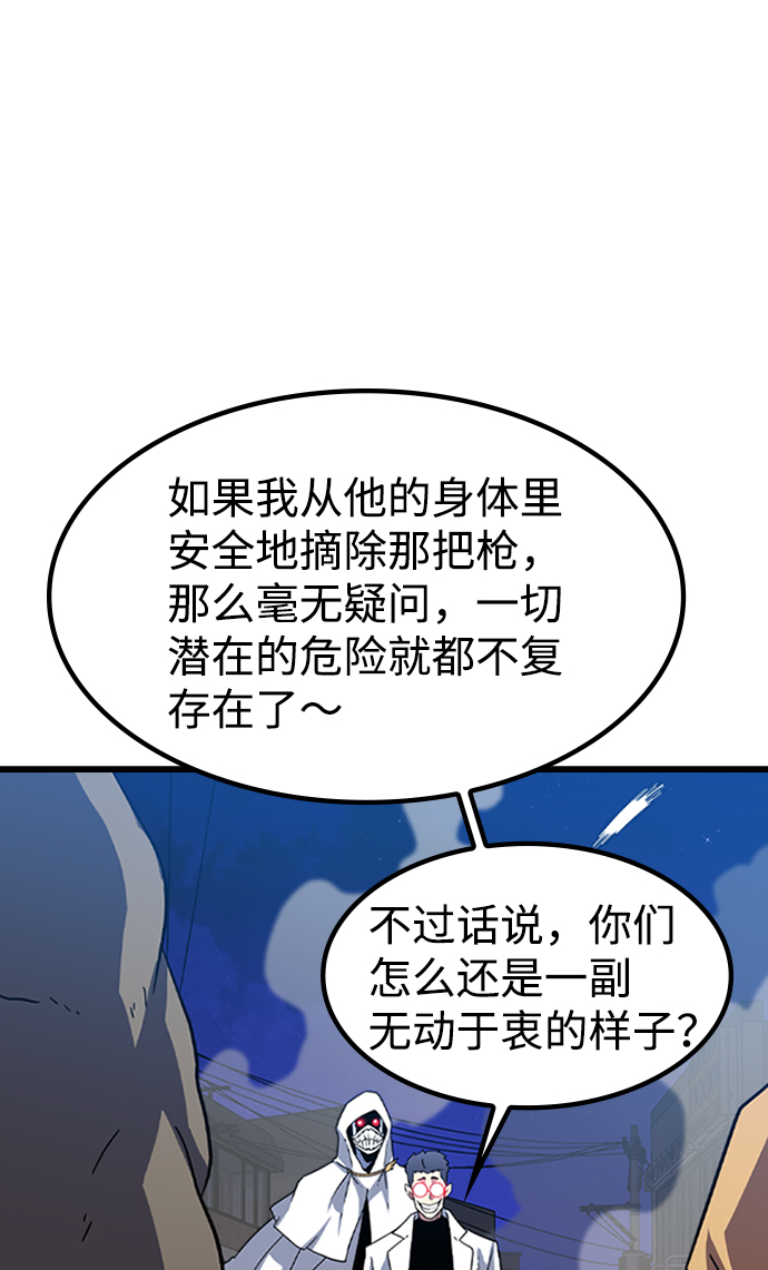 [第8话] 噩梦（3）3