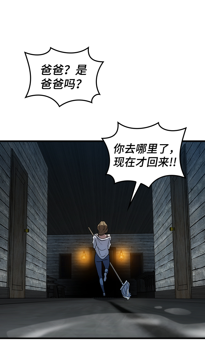 [第36话] 被诅咒的遗产（2）3