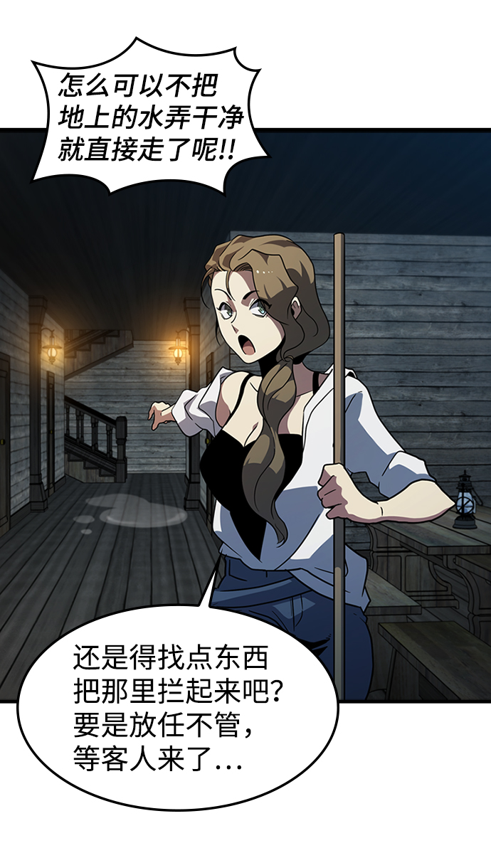 [第36话] 被诅咒的遗产（2）4