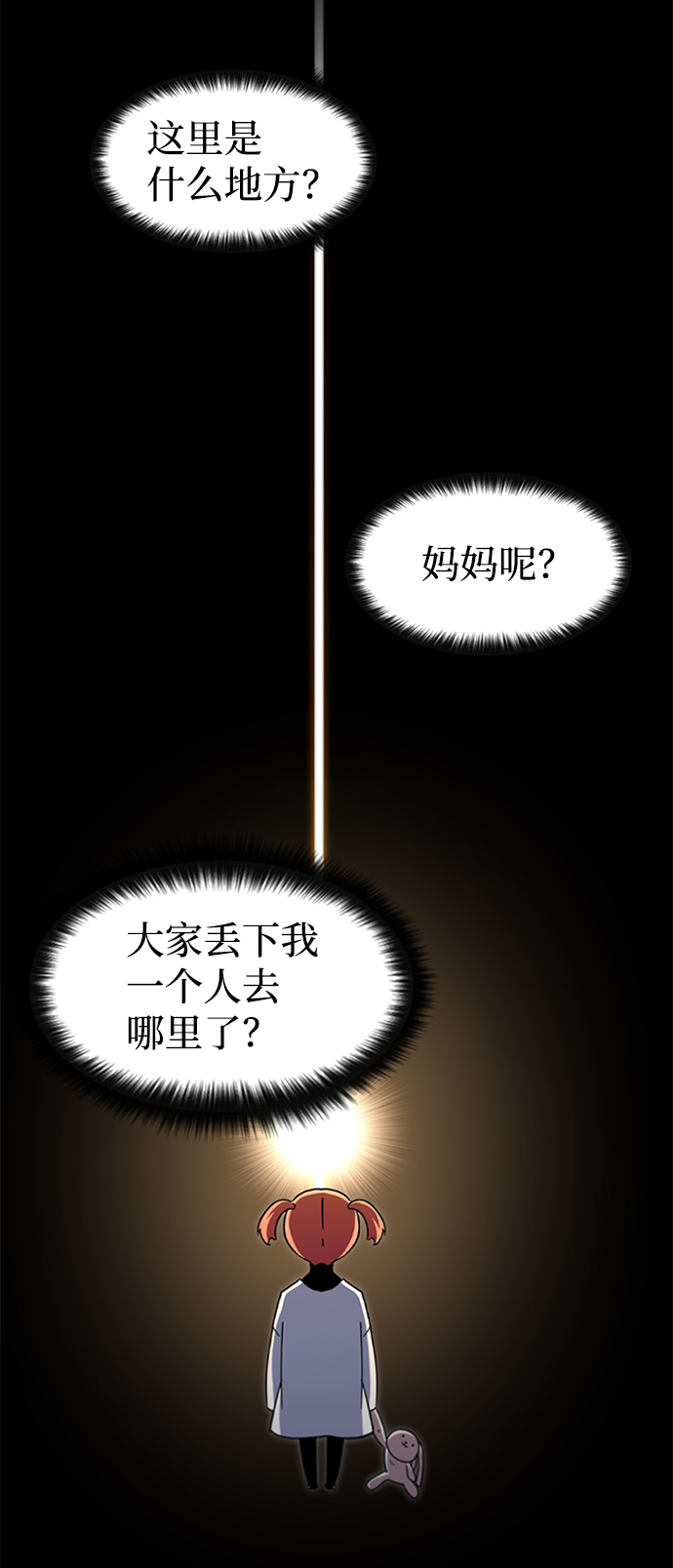 [第58话] 藤壶坟墓（1）4