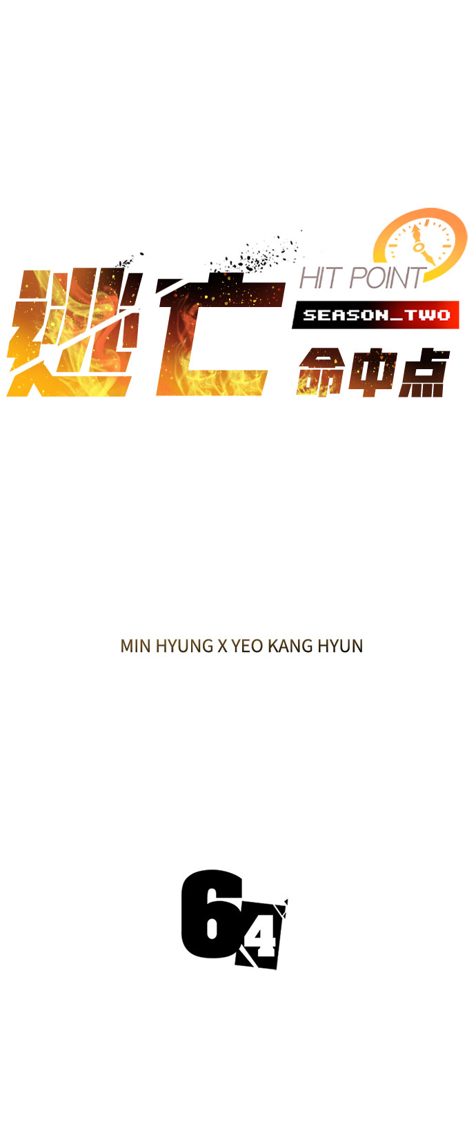 [第64话] 星之记忆1