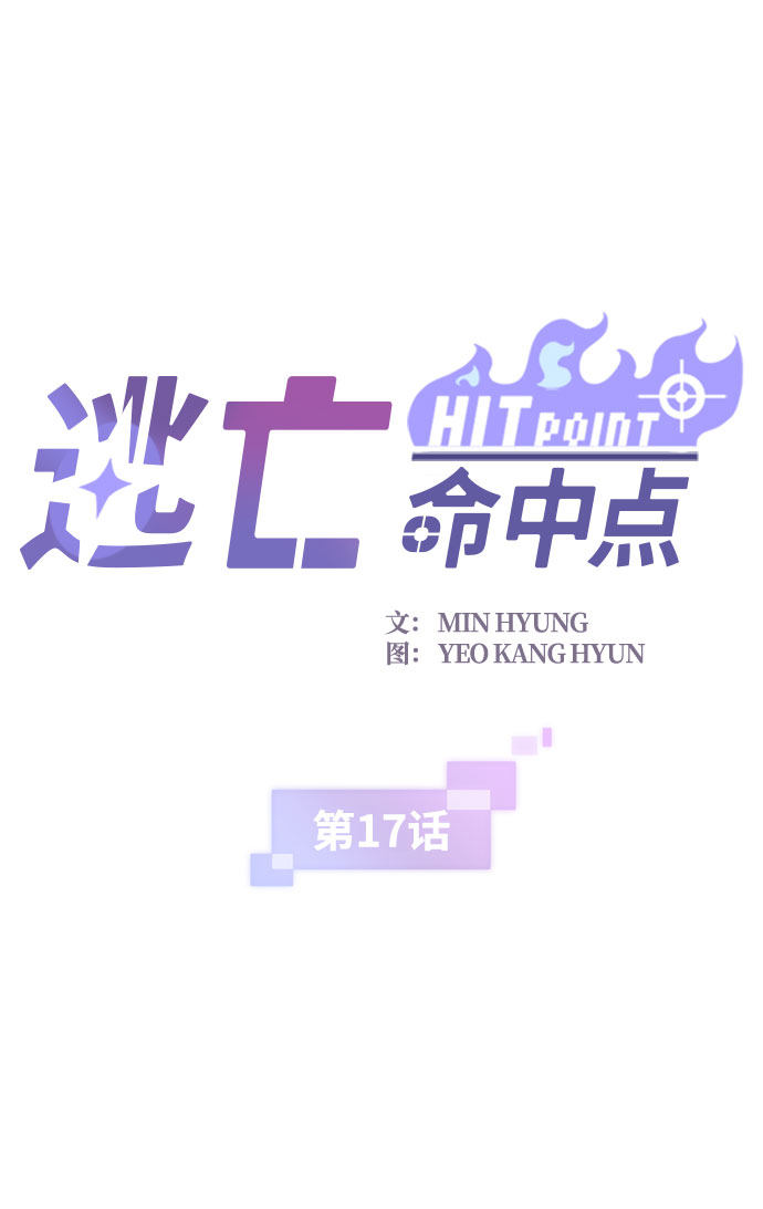 [第17话] 西马利亚地下城（2）1