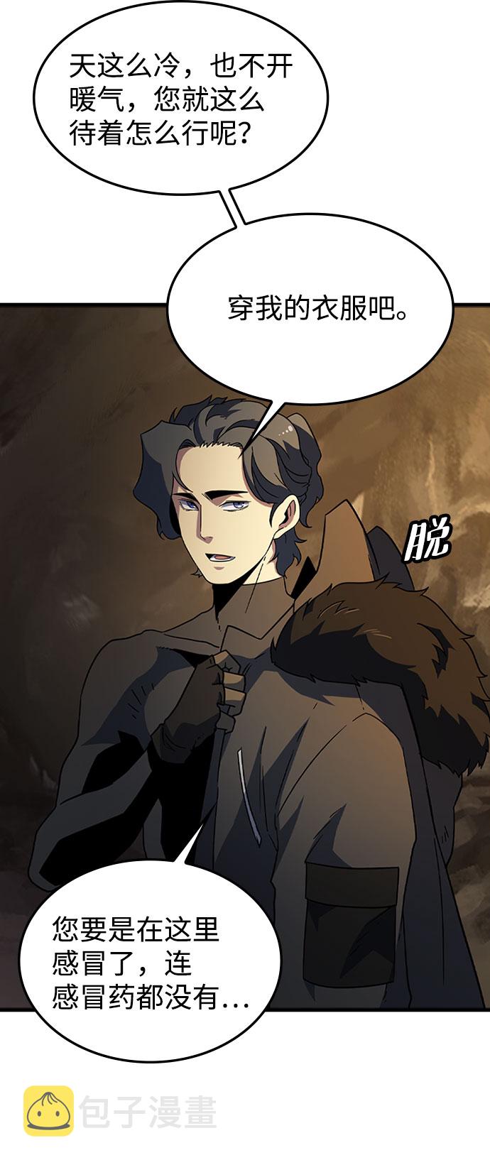 [第19话] 被冰封的心脏（1）4