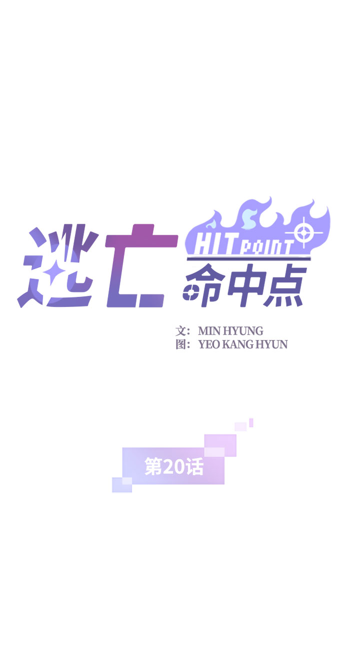 [第20话] 被冰封的心脏（2）1