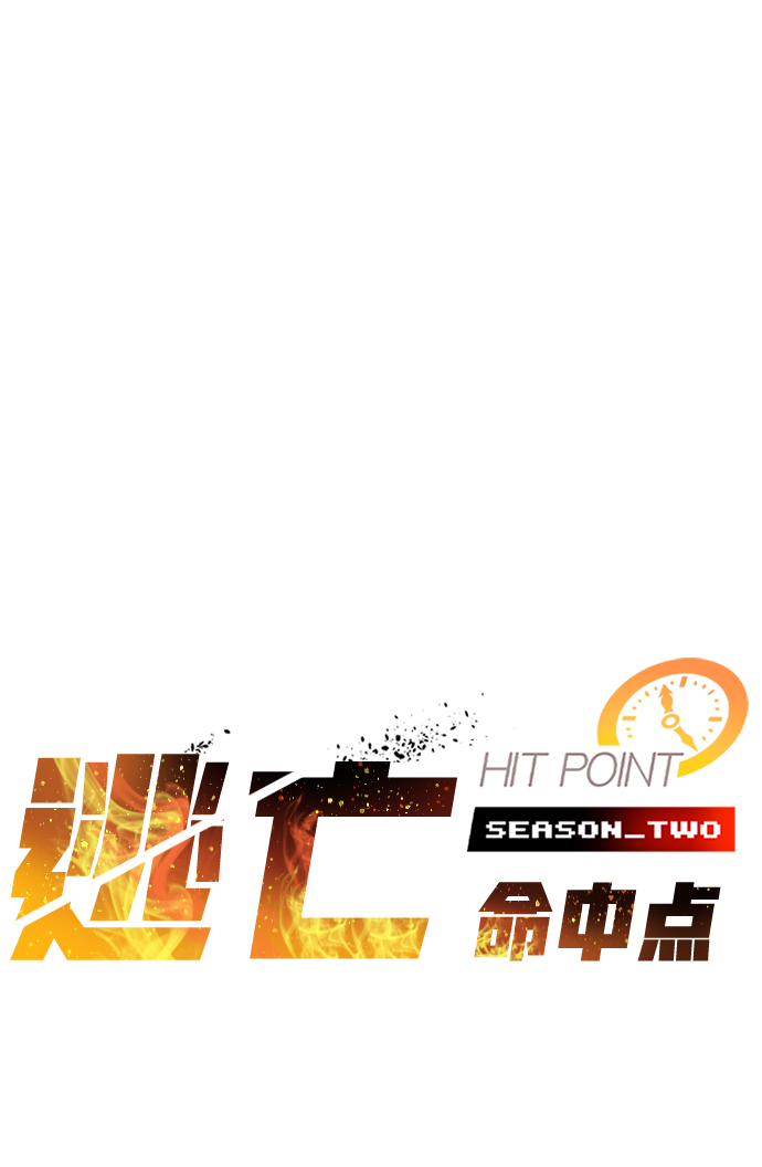 [第38话] 死血队（2）1