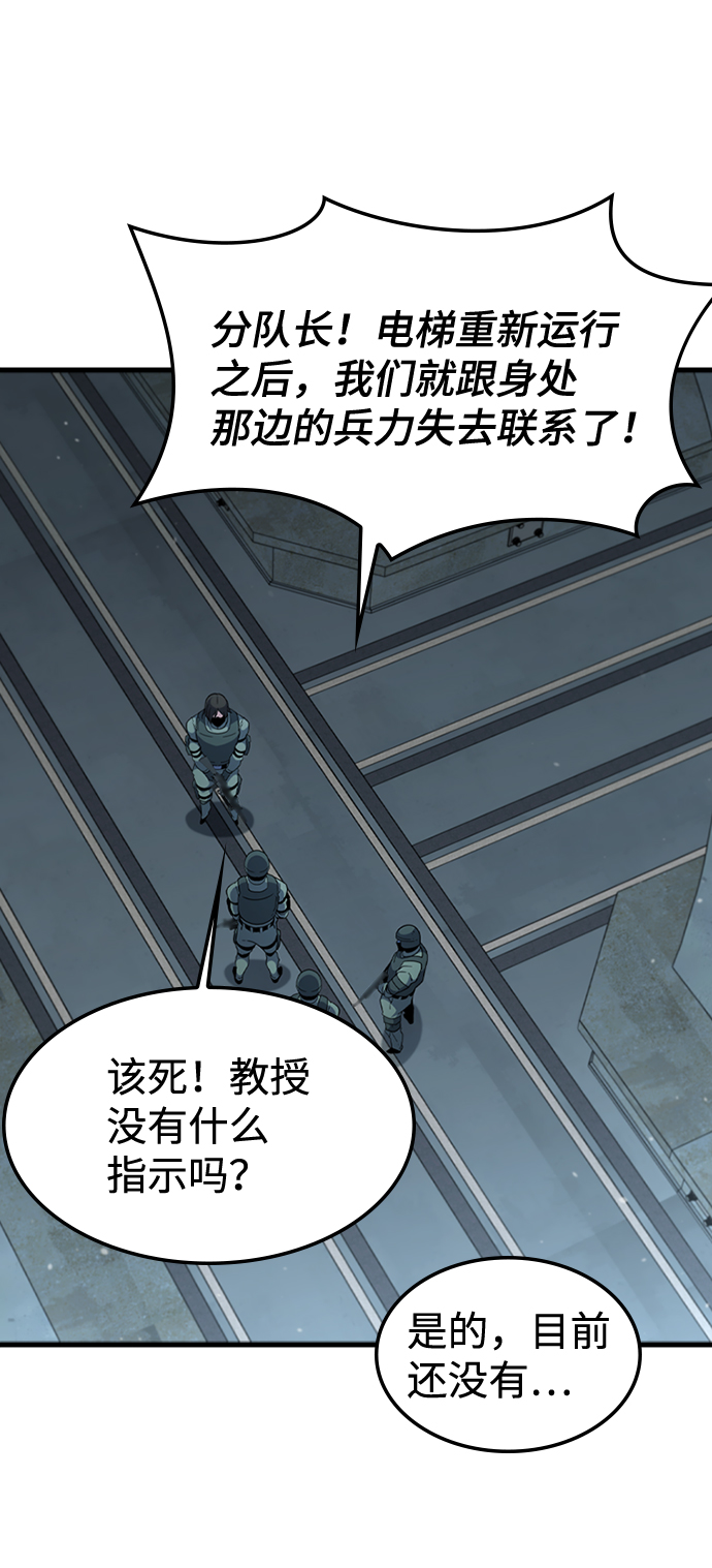 [第57话] ground zero3