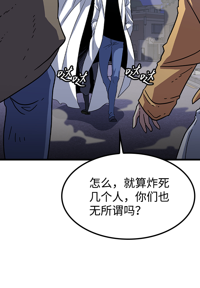 [第8话] 噩梦（3）4