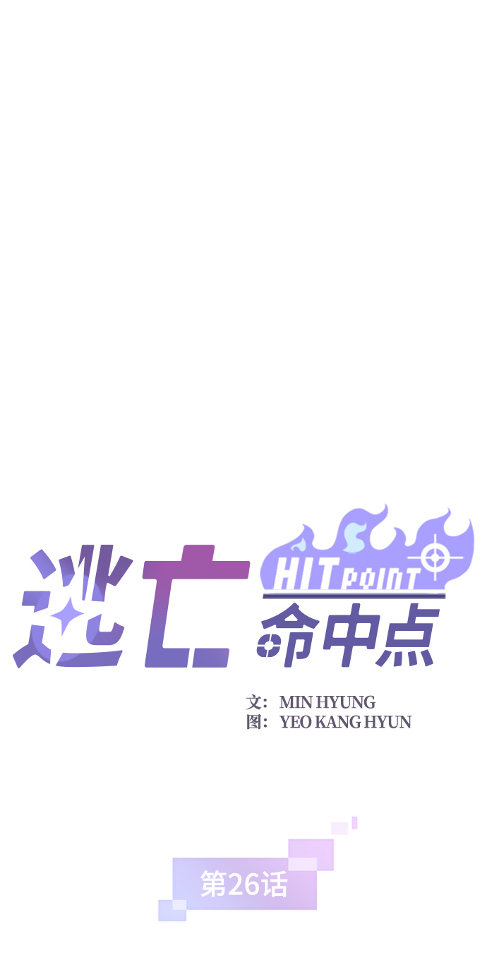 [第26话] 黑势力之穴（2）1