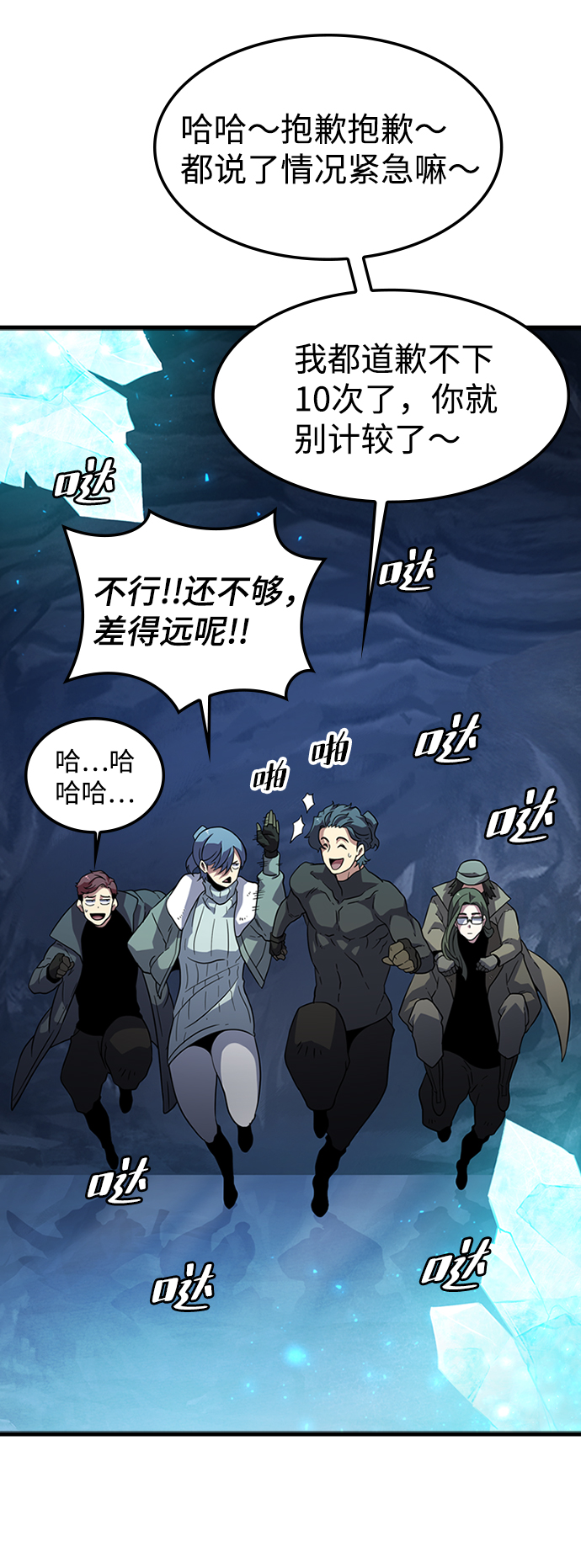 [第22话] 涂层（1）2