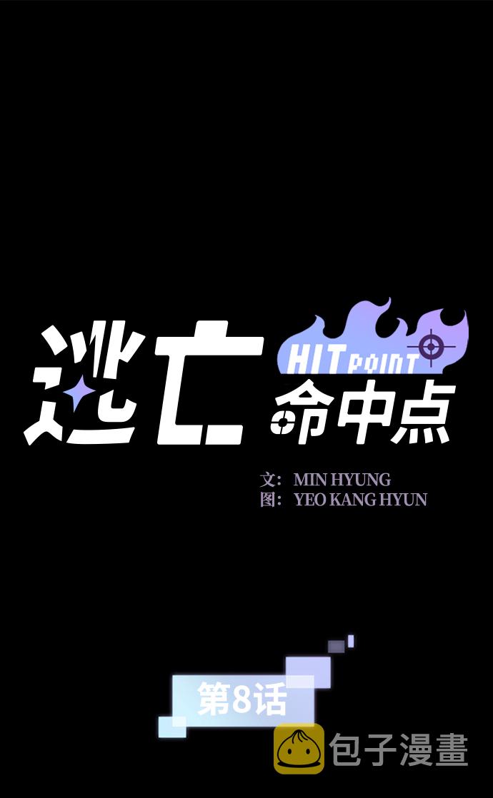 [第8话] 噩梦（3）1