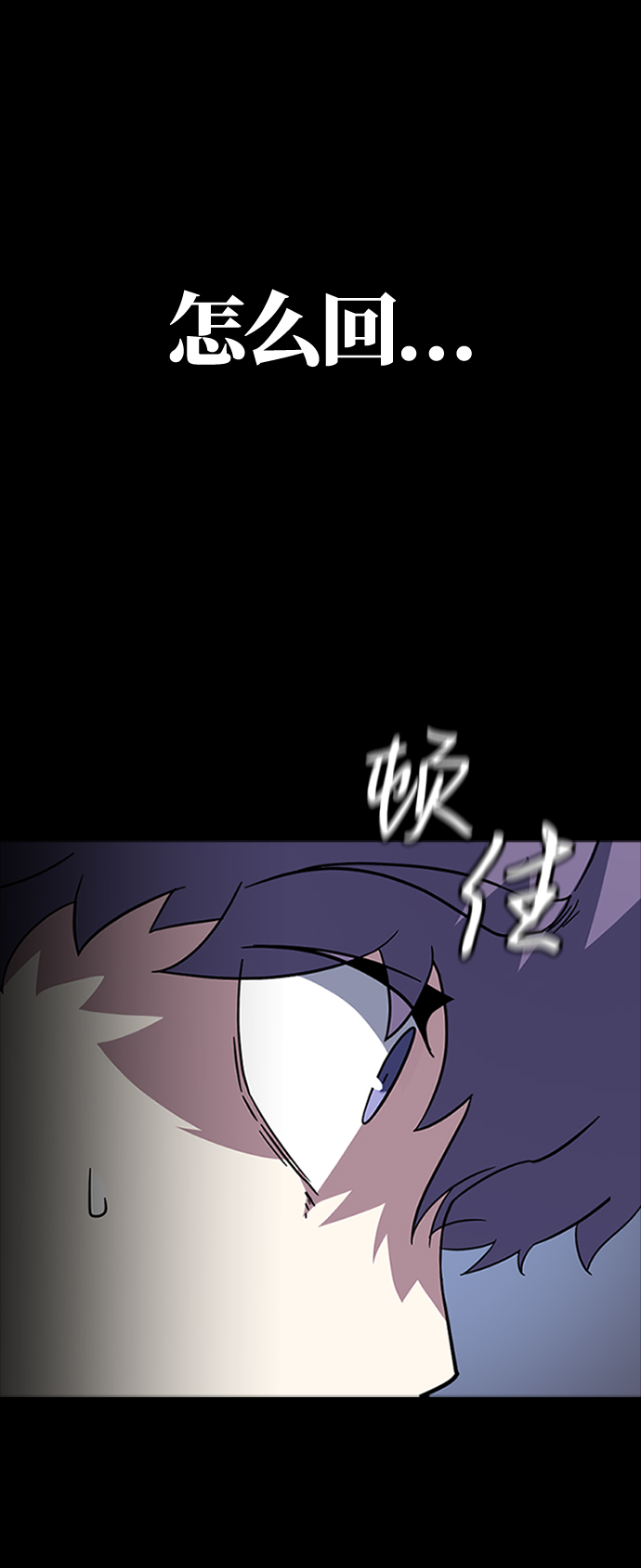 [第7话] 噩梦（2）3