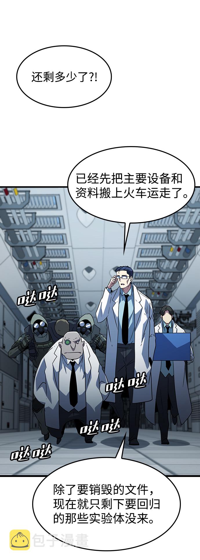 [第31话] 秘密研究所（3）2