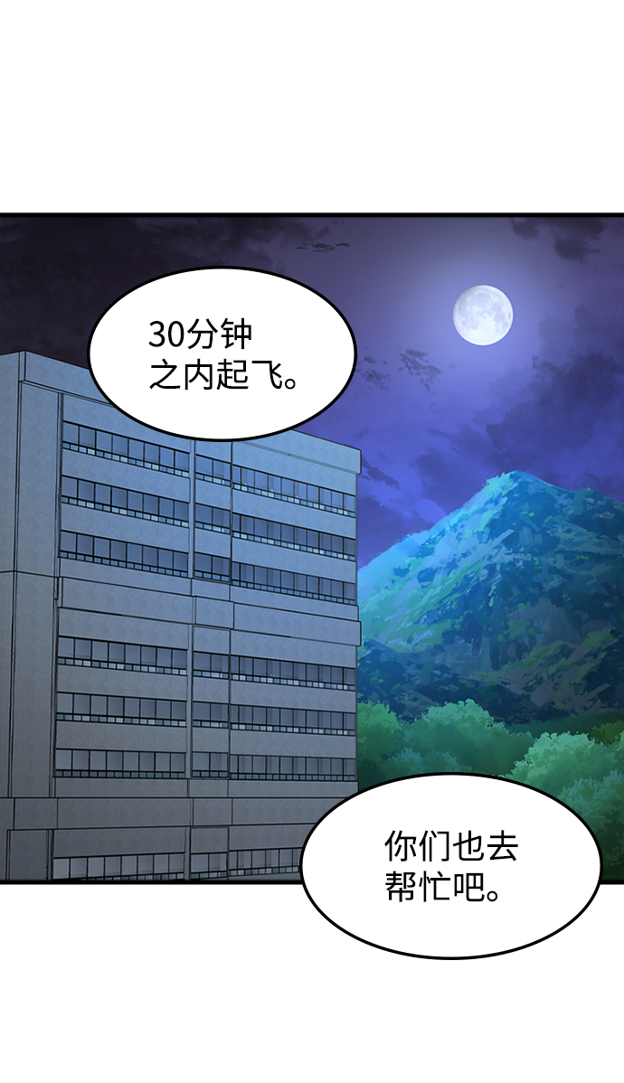 [第29话] 秘密研究所（1）2