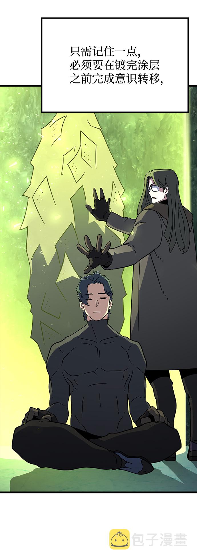 [第23话] 涂层（2）2