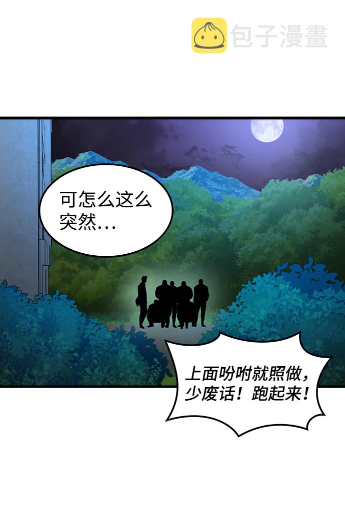 [第29话] 秘密研究所（1）3