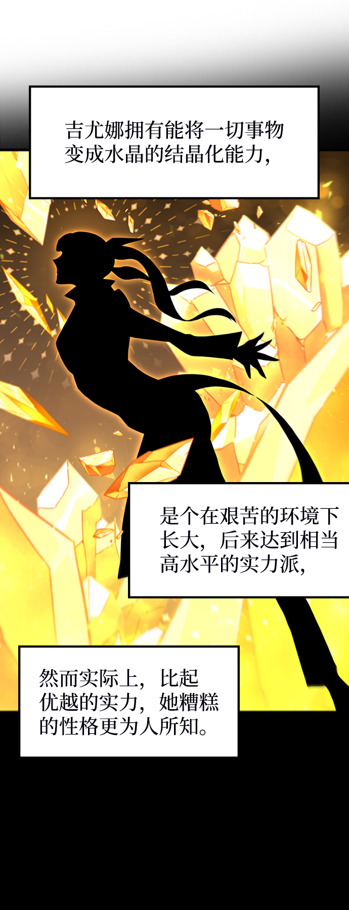 [第42话] 兔子心脏4