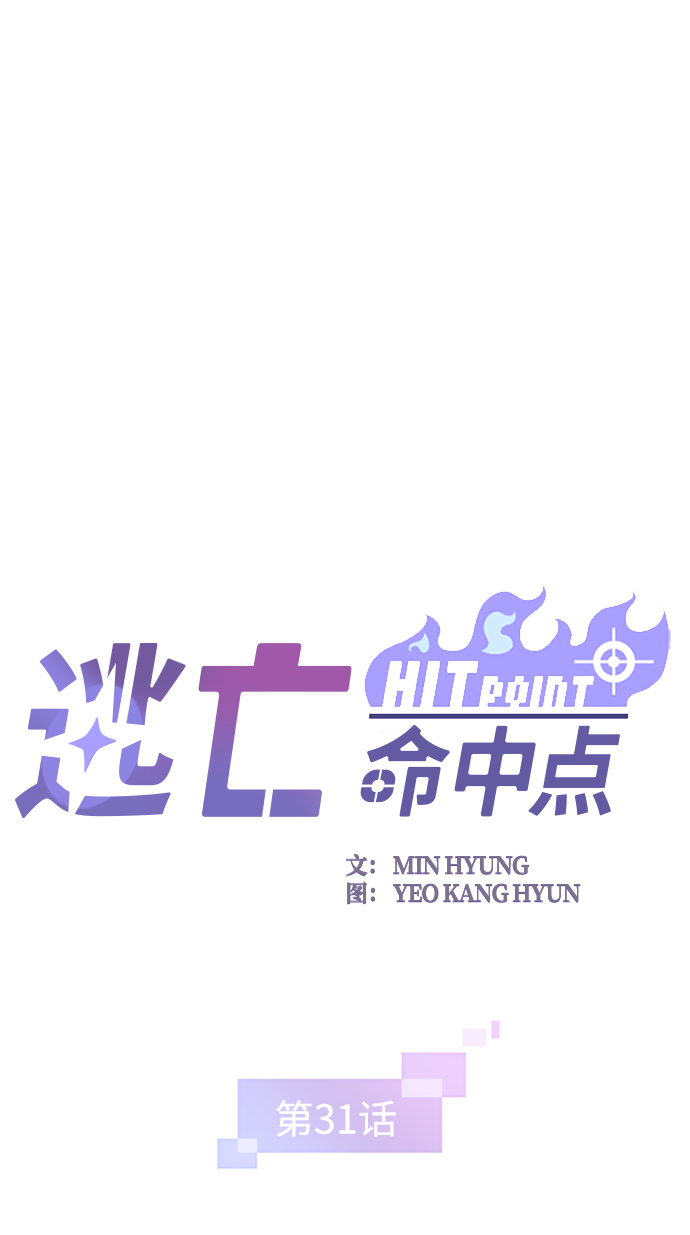 [第31话] 秘密研究所（3）1