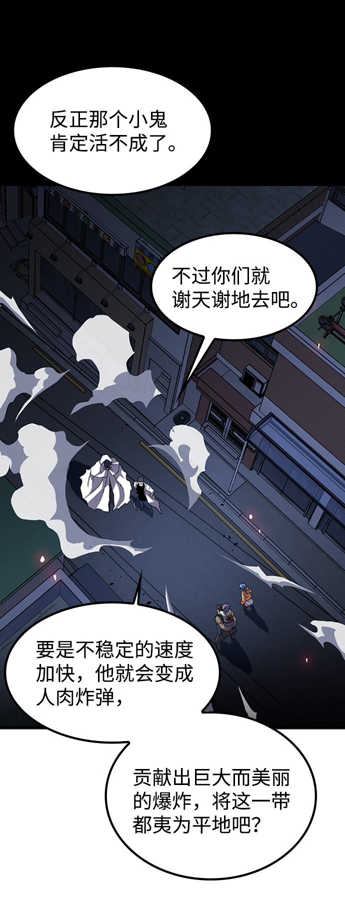 [第8话] 噩梦（3）2