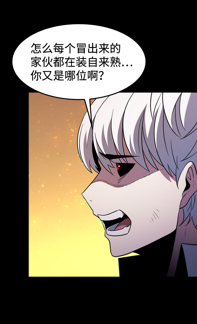 [第66话] 窝囊废4