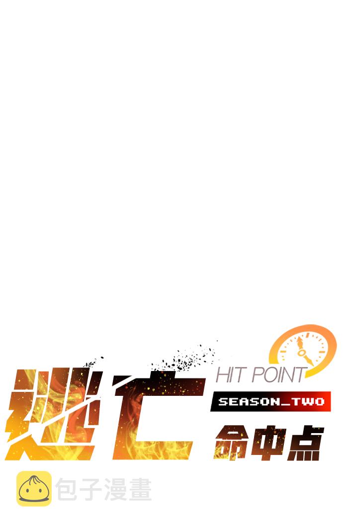 [第37话] 死血队（1）1