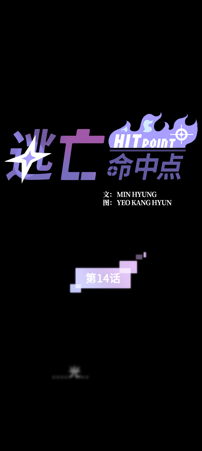 [第14话] 训练（2）1