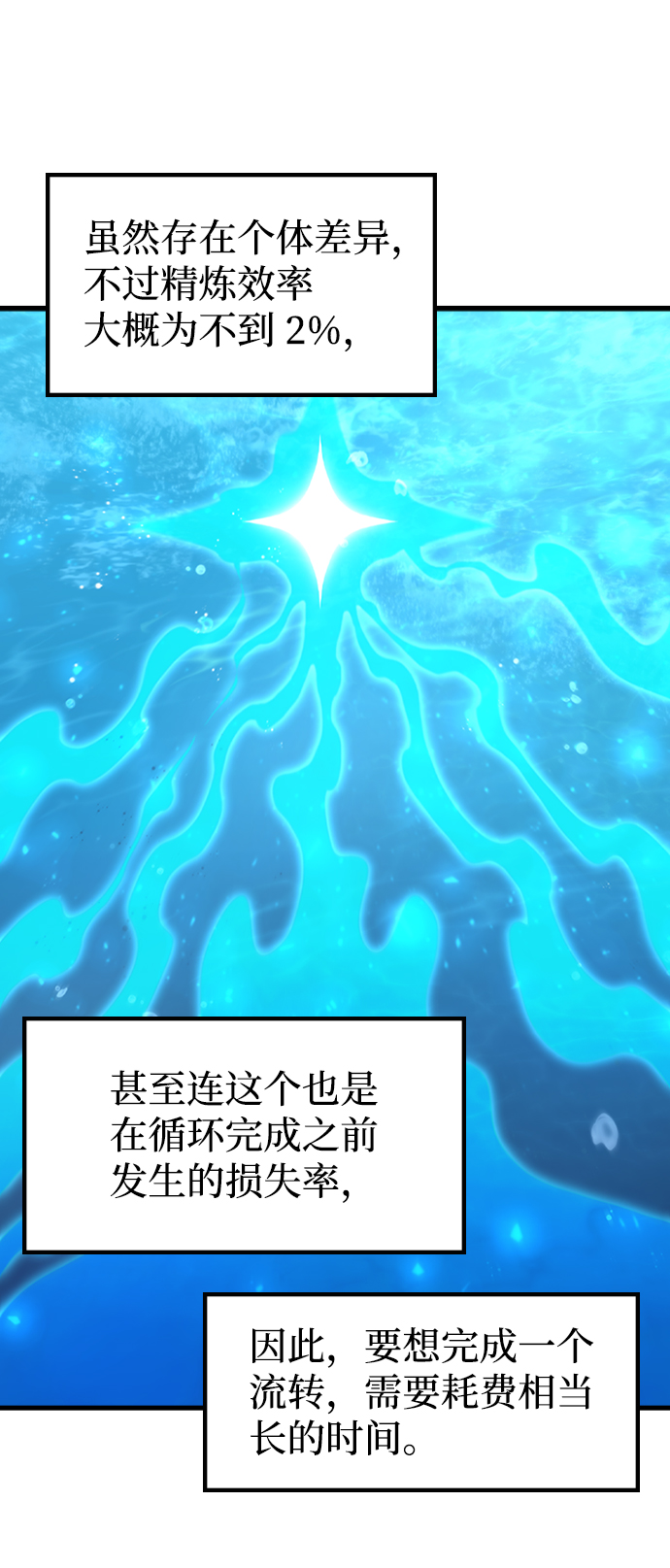 [第51话] 严阵以待4