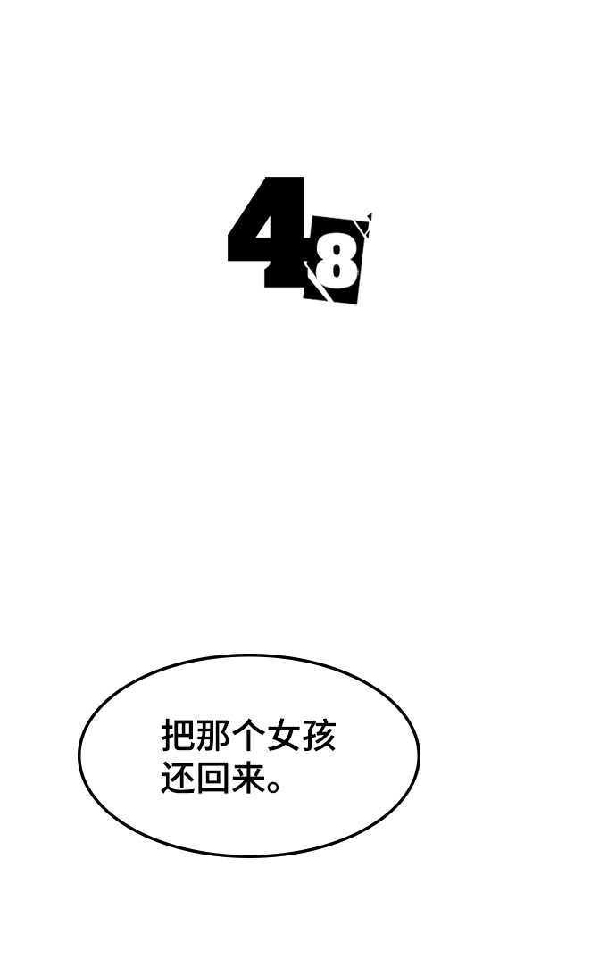[第48话] 捕龙（3）2