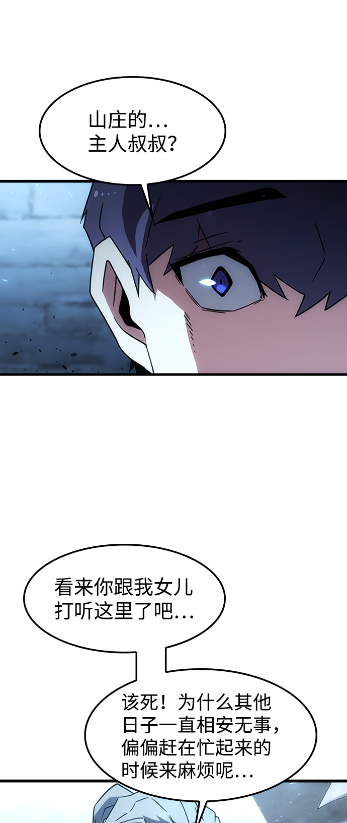 [第35话] 被诅咒的遗产（1）3