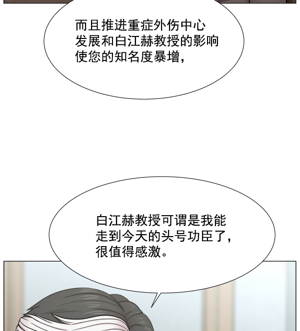 [第2部] 第53话 这就是教育（1）3