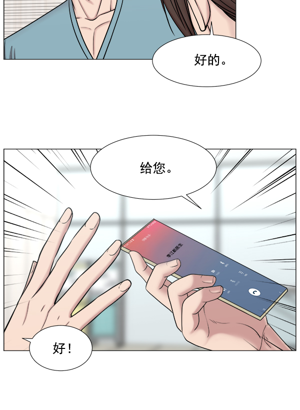 [第2部] 第55话 团队（1）3