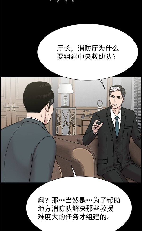 [第54话] 派直升机出动吧4