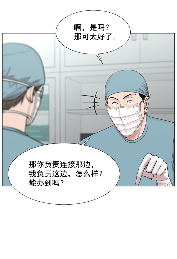 [第2部] 第23话 同时进行（2）1