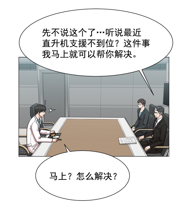 [第52话] 问题出在哪里？1