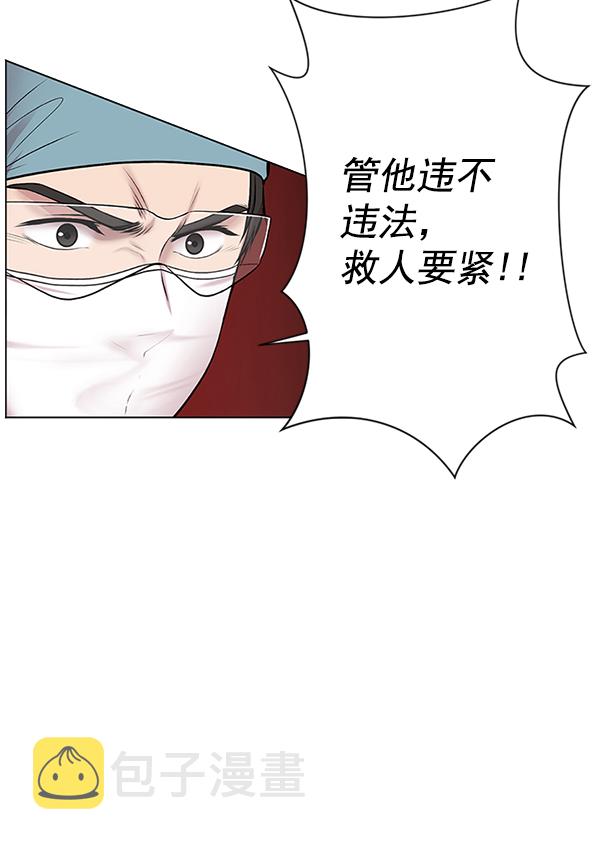 [第8话] 眼前的患者3