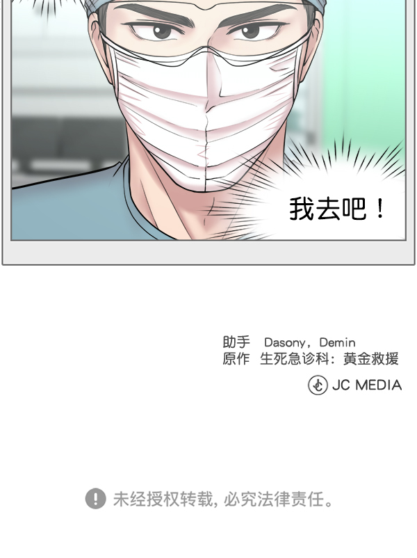 [第2部] 第63话 急救0